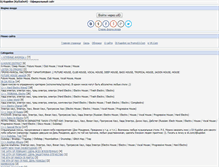 Tablet Screenshot of dj-kupidon.ru